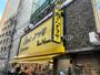 スーパー　肉のハナマサ 三軒茶屋店（スーパー）まで73m