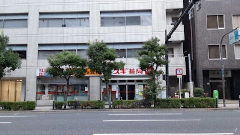 ドラックストア　スギ薬局四ツ橋店（ドラッグストア）まで524m