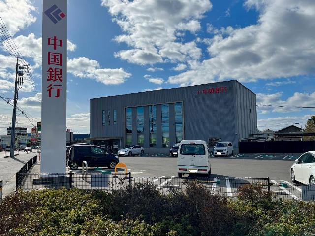 その他　中国銀行東岡山支店（その他）まで1580m