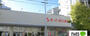 スーパー　スーパーナショナル築港店（スーパー）まで1433m