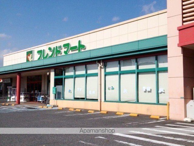 スーパー　フレンドマート菩提寺店（スーパー）まで800m