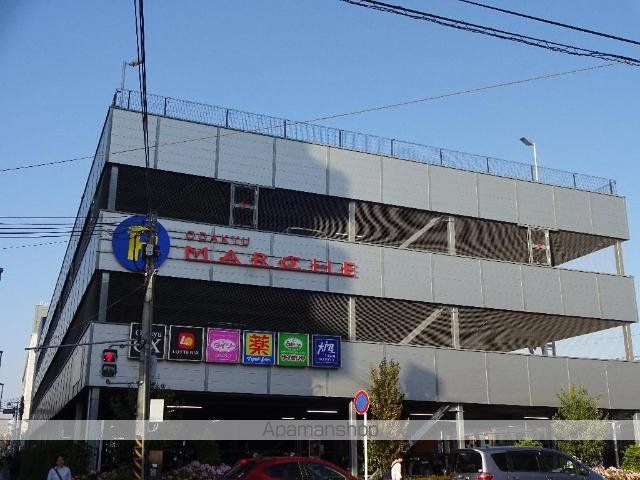 その他　マツモトキヨシ小田急マルシェ相武台店（その他）まで852m