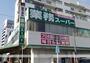 スーパー　業務スーパー黄金店（スーパー）まで699m