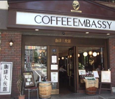 飲食店　珈琲大使館神谷町店（飲食店）まで134m