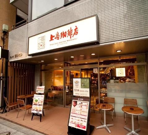 飲食店　上島珈琲店 神谷町駅前店（飲食店）まで203m