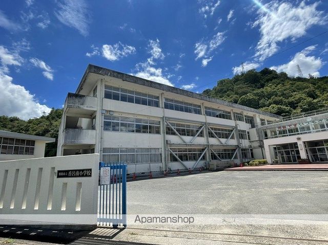小学校　香呂南小学校（小学校）まで2660m