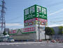 スーパー　業務スーパー厚別西店（スーパー）まで809m