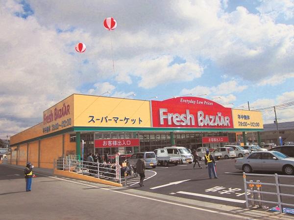 スーパー　フレッシュバザール 三木平田店（スーパー）まで471m