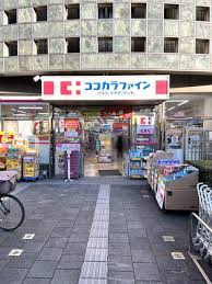 ドラックストア　ココカラファイン 永福町駅前店（ドラッグストア）まで304m