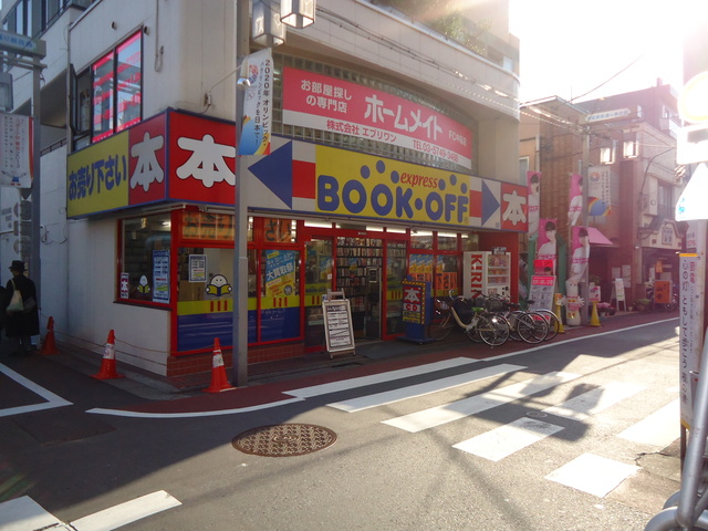 その他　ブックオフ中延駅前店（その他）まで1969m