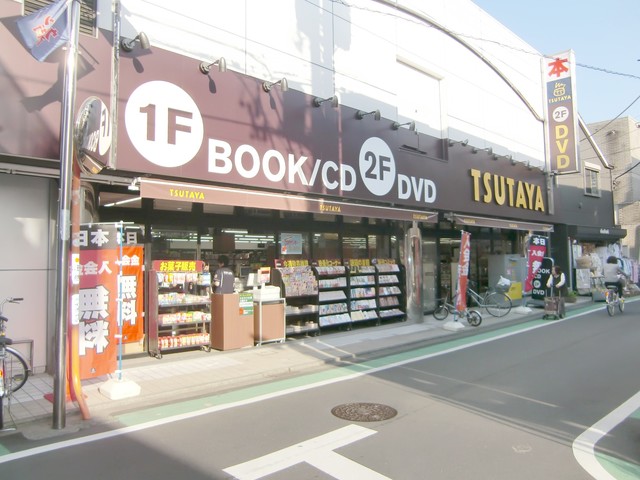 その他　TSUTAYA祖師谷大蔵店（その他）まで632m