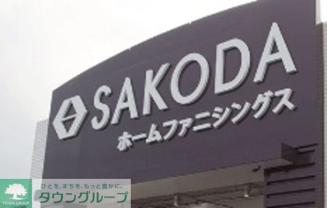 ホームセンター　SAKODAホームファニシングスアウトレット新宮店（ホームセンター）まで2370m