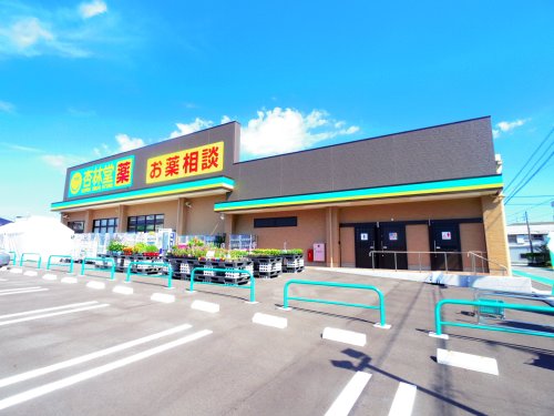 ドラックストア　杏林堂ドラッグストア 静岡大坪店（ドラッグストア）まで446m