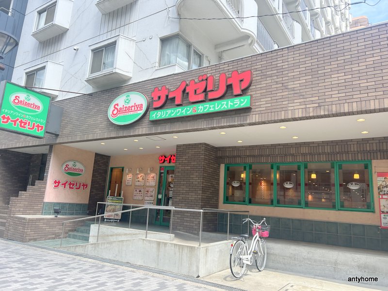 飲食店　サイゼリヤ 新大阪駅西宮原店（飲食店）まで25m
