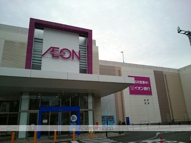 ショッピングセンター　イオン新潟青山店（ショッピングセンター）まで550m