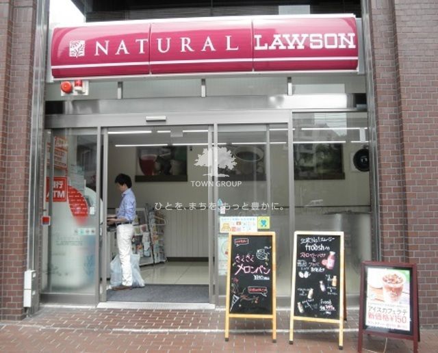コンビニ　ナチュラルローソン乃木坂店（コンビニ）まで930m