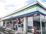 コンビニ　ファミリーマート（コンビニ）まで700m