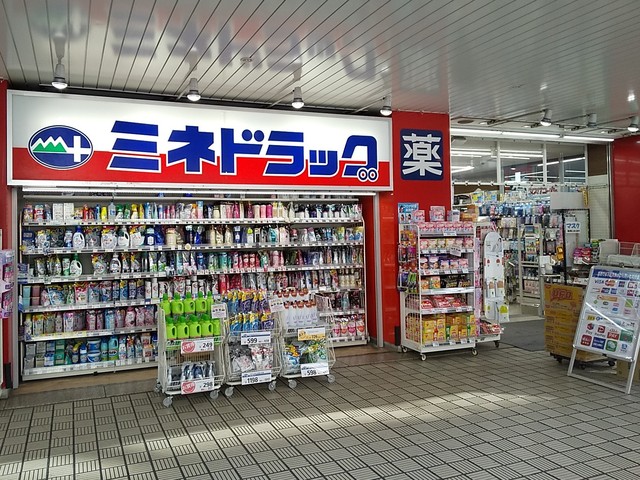 ドラックストア　ミネドラッグ経堂店（ドラッグストア）まで220m