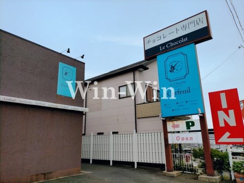 飲食店　ル・ショコラ・セルフィーユ（飲食店）まで336m