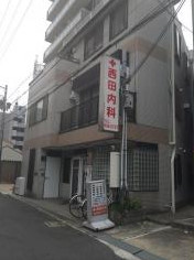 病院　西田内科（病院）まで188m