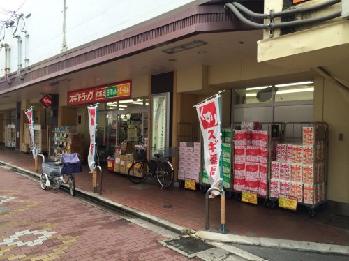 ドラックストア　スギ薬局西三荘店（ドラッグストア）まで345m
