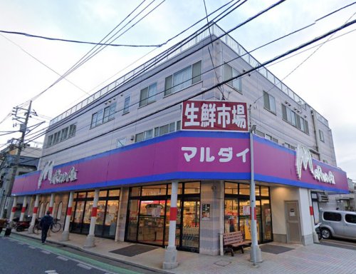 スーパー　マルダイ（スーパー）まで1208m