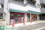スーパー　まいばすけっと矢向5丁目店（スーパー）まで140m