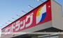 ドラックストア　サンドラッグ別府石垣店（ドラッグストア）まで90m
