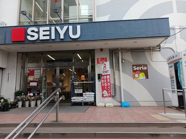 スーパー　西友（スーパー）まで255m