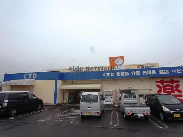 ドラックストア　ドラッグユタカ大野店（ドラッグストア）まで852m
