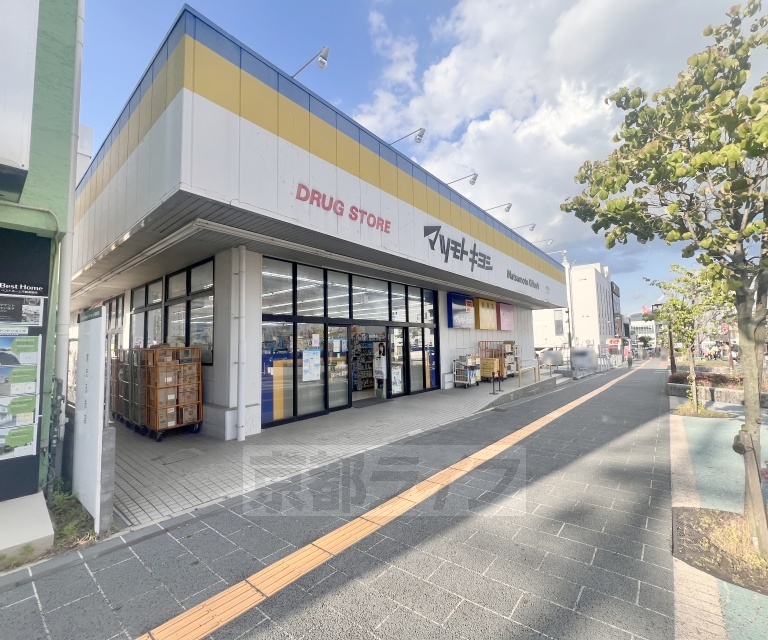 ドラックストア　マツモトキヨシ　京田辺駅前店（ドラッグストア）まで235m
