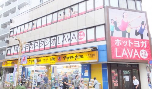 ドラックストア　マツモトキヨシ ときわ台店（ドラッグストア）まで543m