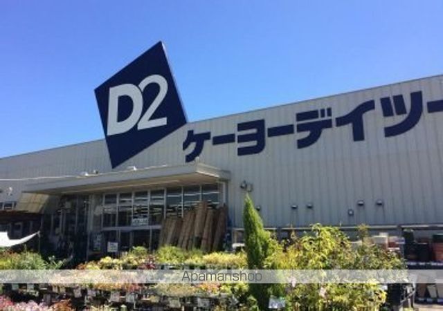 その他　ケーヨーデイツー 鎌取店（その他）まで2777m
