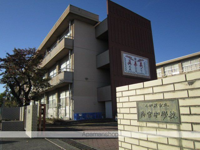 中学校　鴨宮中学校（中学校）まで1274m