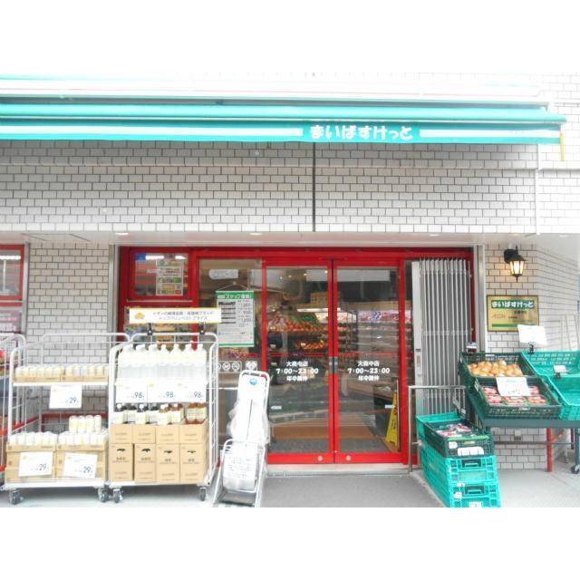 スーパー　まいばすけっと大森中２丁目店（スーパー）まで592m