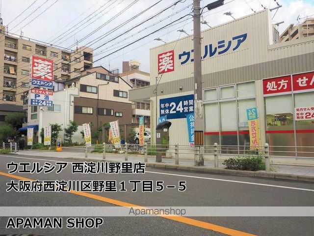ドラックストア　ウエルシア西淀川野里店（ドラッグストア）まで160m