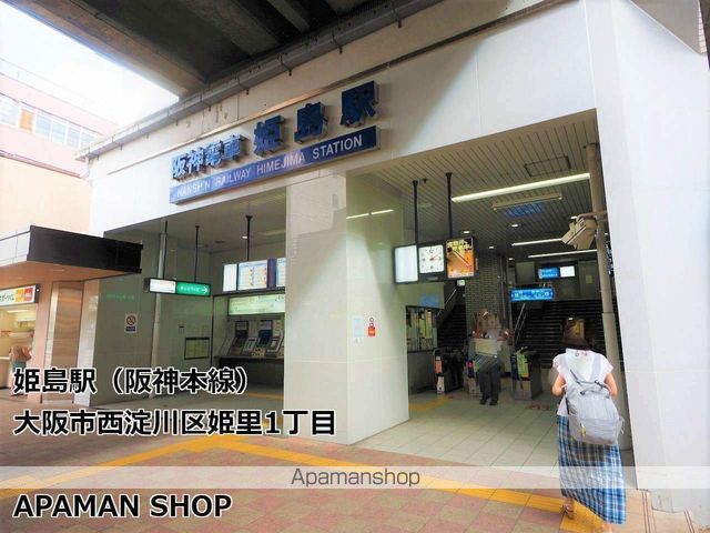その他　姫島駅（阪神本線）（その他）まで500m