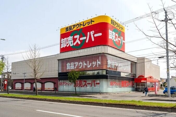その他　アウトレット卸売スーパー平岡店（その他）まで729m