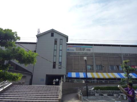 その他　日進駅（その他）（その他）まで400m