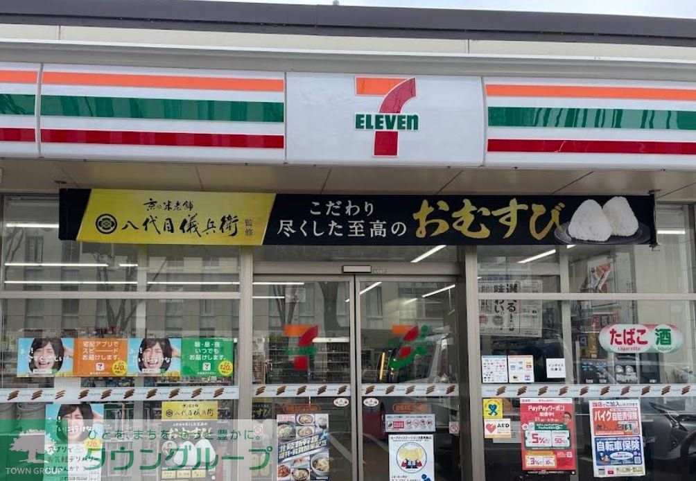 コンビニ　セブンイレブン前橋本町2丁目店（コンビニ）まで420m