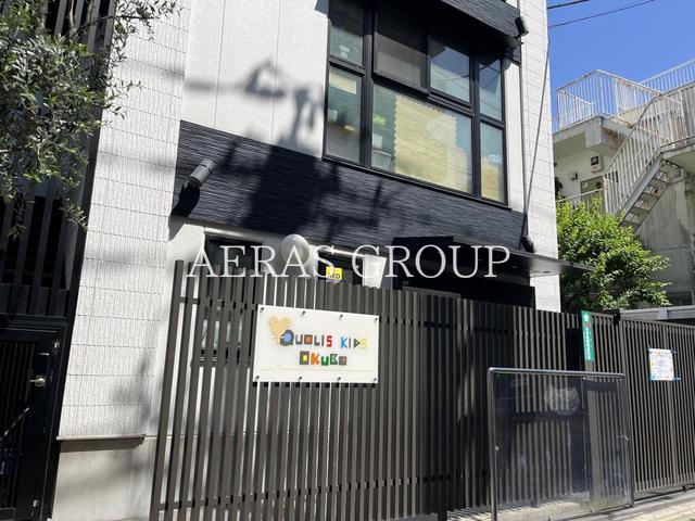 幼稚園・保育園　クオリスキッズおおくぼ保育園（幼稚園・保育園）まで387m