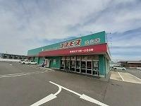 ドラックストア　コスモス元山店（ドラッグストア）まで600m