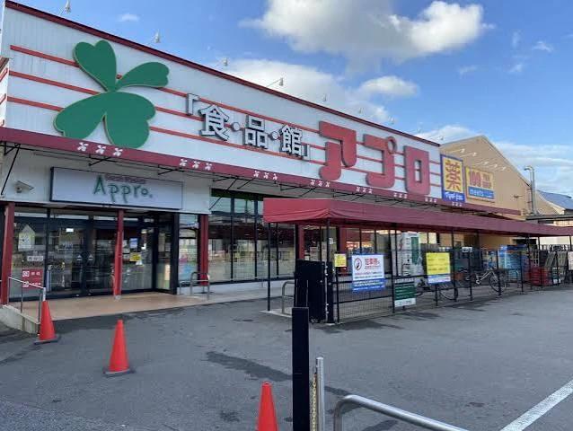 銀行　セブン銀行 食品館アプロ 浅香山店 共同出張所（銀行）まで337m