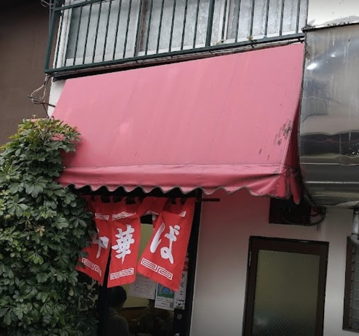 飲食店　トキハ中華料理店（飲食店）まで1430m