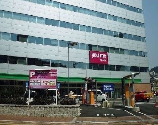 スーパー　ゆめマート（スーパー）まで1300m