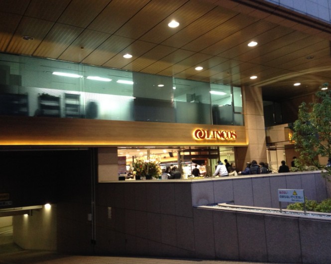 スーパー　リンコス九段店（スーパー）まで215m