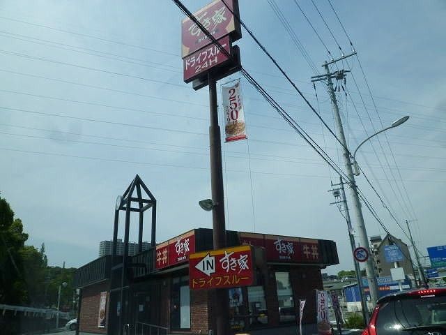 飲食店　すき家（飲食店）まで1400m