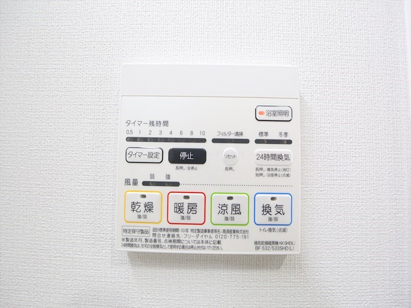 その他設備　浴室暖房乾燥機付き