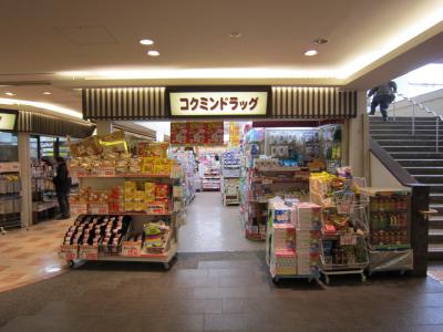 ドラックストア　コクミン住吉大社駅店（ドラッグストア）まで38m