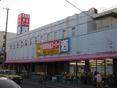 ショッピングセンター　業務用食品スーパー住之江店（ショッピングセンター）まで125m